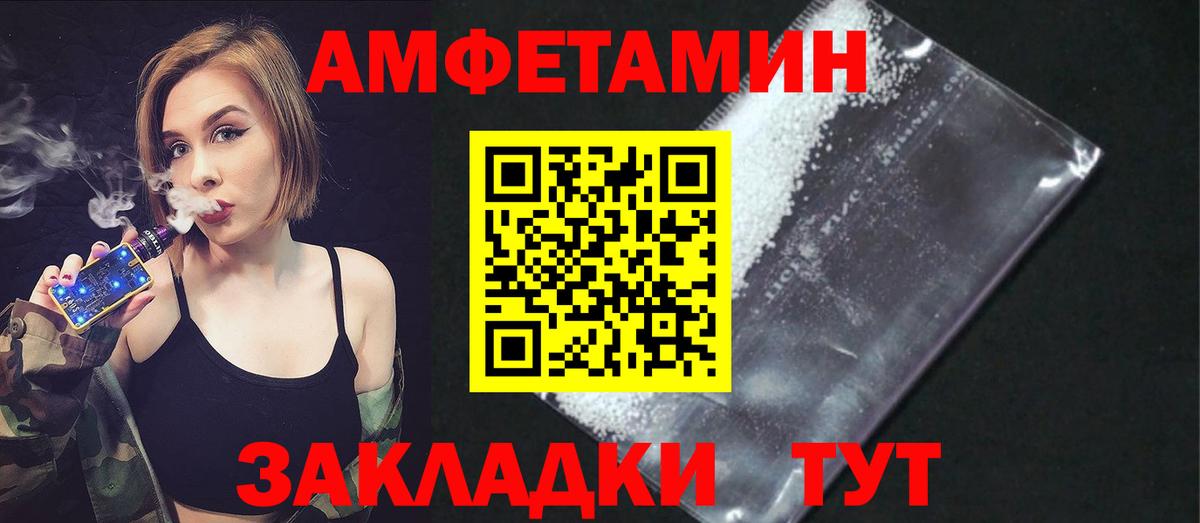 Amphetamine 97% Великие Луки