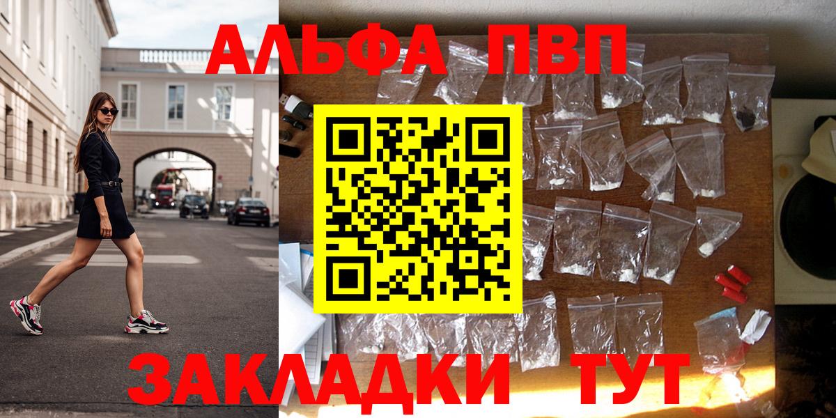 Alfa_PVP Соль Великие Луки
