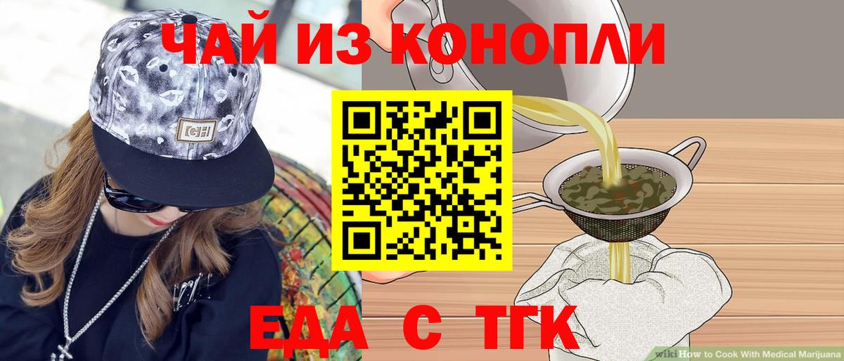 Canna-Cookies конопля  Вход с VPN  Великие Луки 
