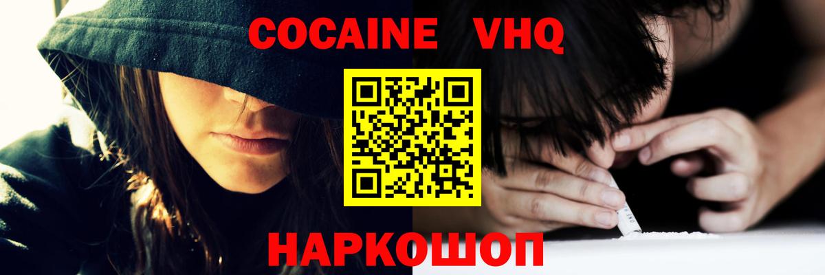 Cocaine Боливия  Вход с VPN  КОКАИН  Великие Луки 