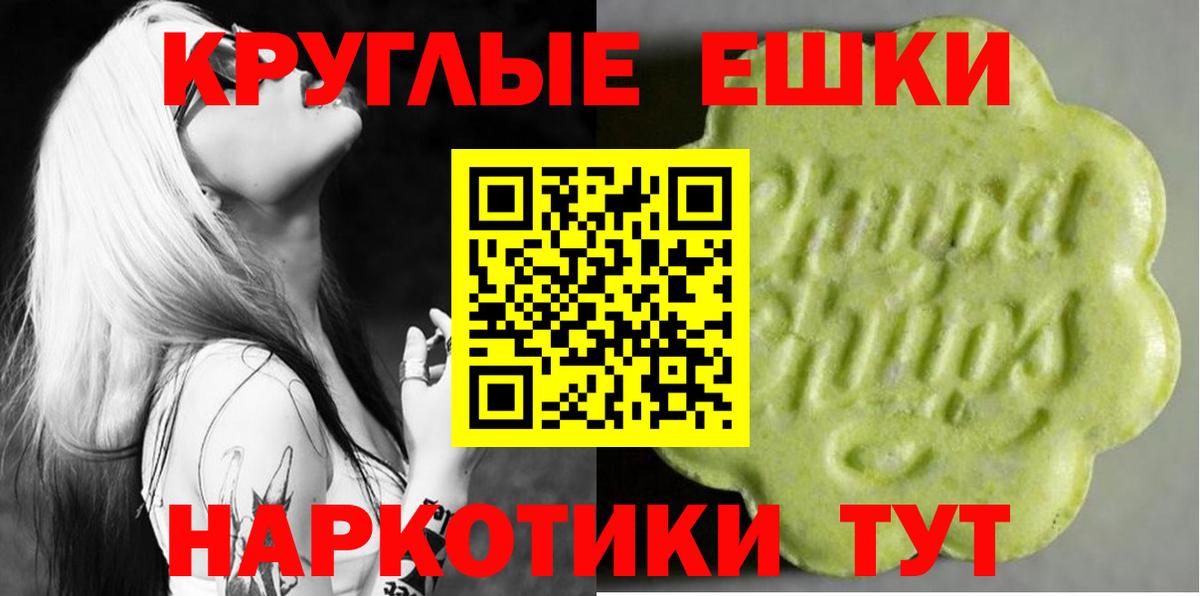 Экстази круглые  Вход с VPN  Ecstasy  Великие Луки  купить наркоту  Ecstasy 250 мг 