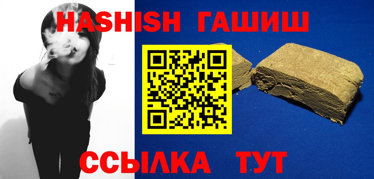 Гашиш гарик Великие Луки