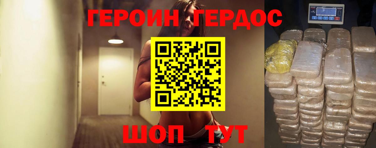 Героин Афган  Вход с VPN  Великие Луки 