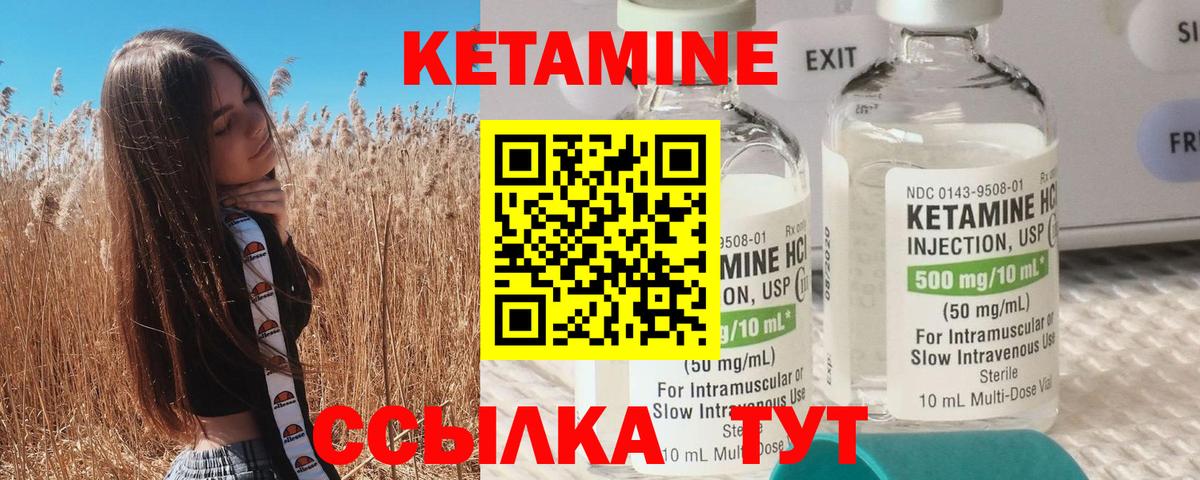 Кетамин ketamine Великие Луки
