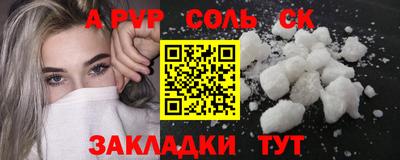 ALPHA-PVP Лесосибирск