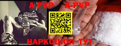 ALPHA-PVP Лесосибирск