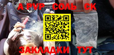 соль курить ск Кумертау