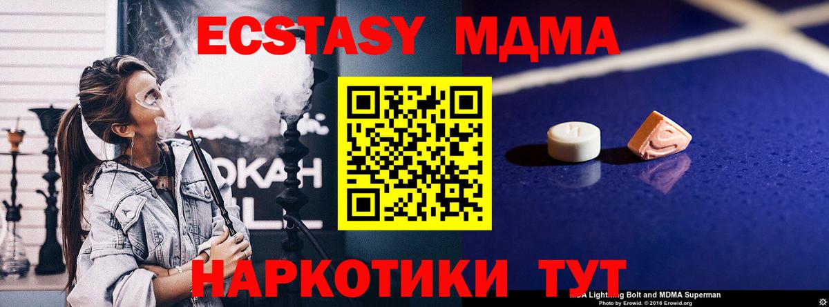MDMA молли  МДМА молли  Великие Луки  Вход с VPN 