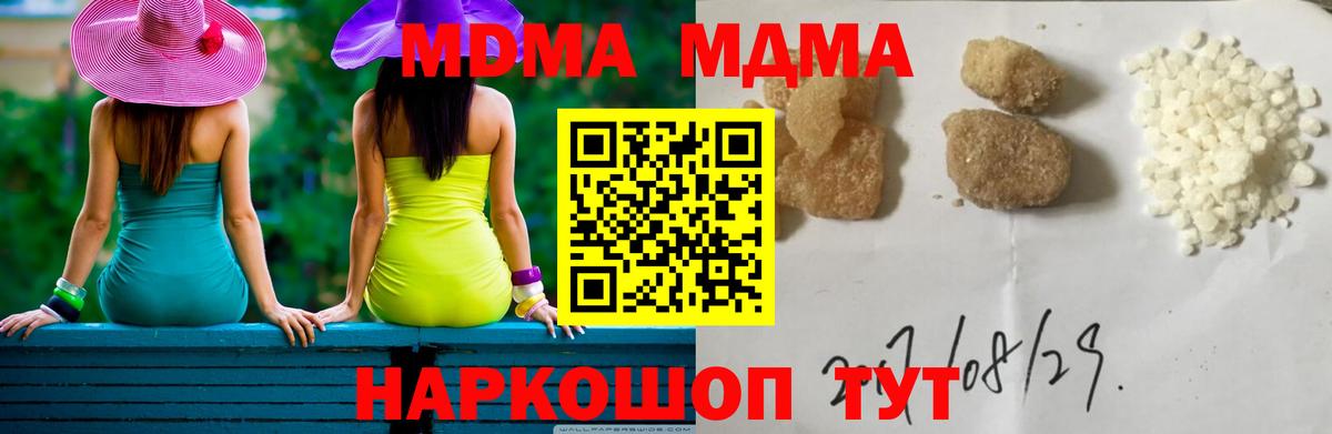 MDMA crystal Великие Луки