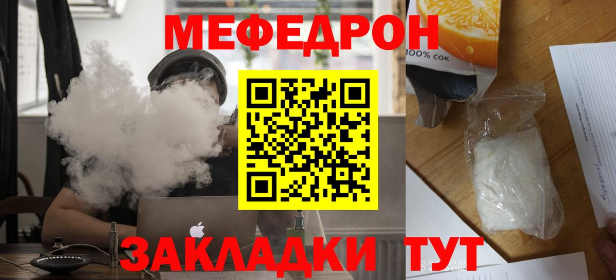 Великие Луки  МЕФ 4 MMC  Меф mephedrone  Мефедрон  ссылка на мегу ссылки  Вход с VPN 
