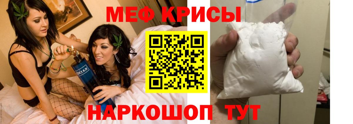 Меф кристаллы Великие Луки
