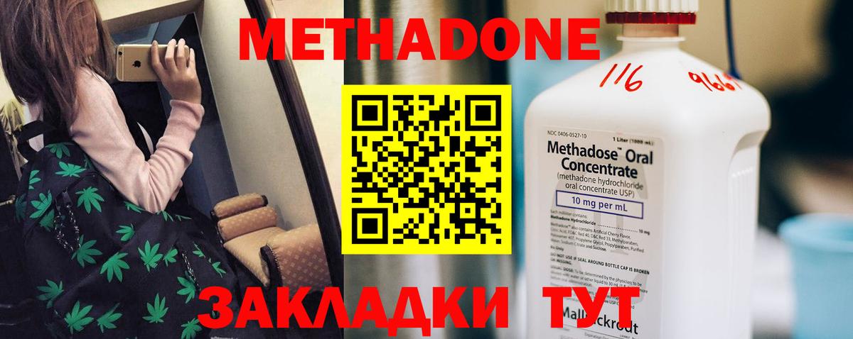 Великие Луки  МЕТАДОН мёд  Вход с VPN 