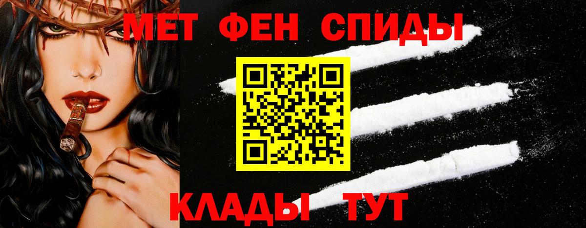 Великие Луки  Метамфетамин кристалл  Вход с VPN 