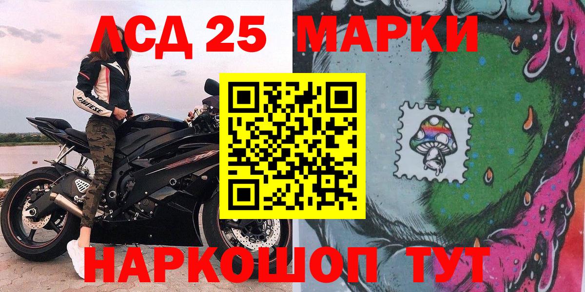 Наркотические марки 1,8мг Великие Луки
